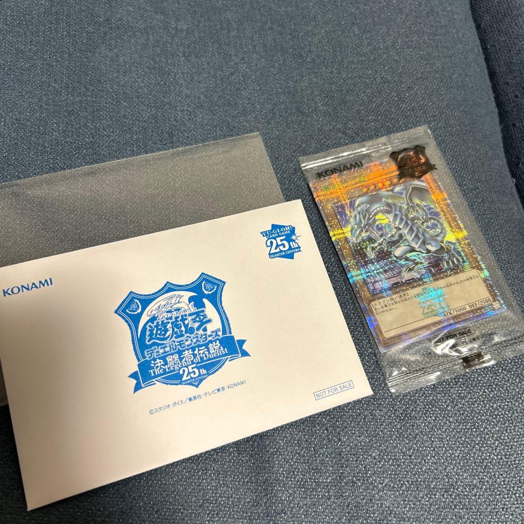 青眼の白龍 ブルーアイズホワイトドラゴン 決闘者伝説