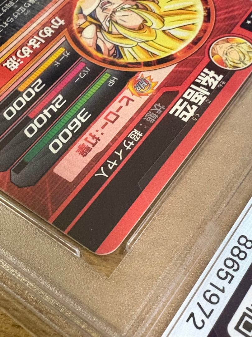 ドラゴンボールヒーローズ　psa10 H1-32 悟空 旧弾