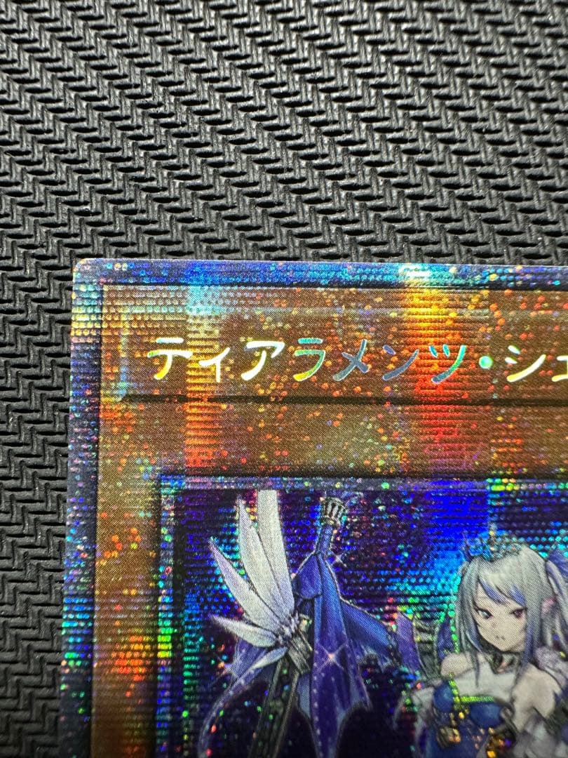 アジア版　ティアラメンツ・シェイレーン　プリズマティックシークレット