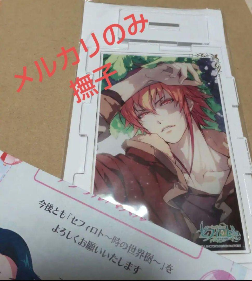 セフィロト 公式品 ワンドオブフォーチュン 書き下ろしアクリルスタンド ラギ