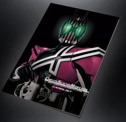 仮面ライダーディケイド CSM DECAD&RIDER CARD