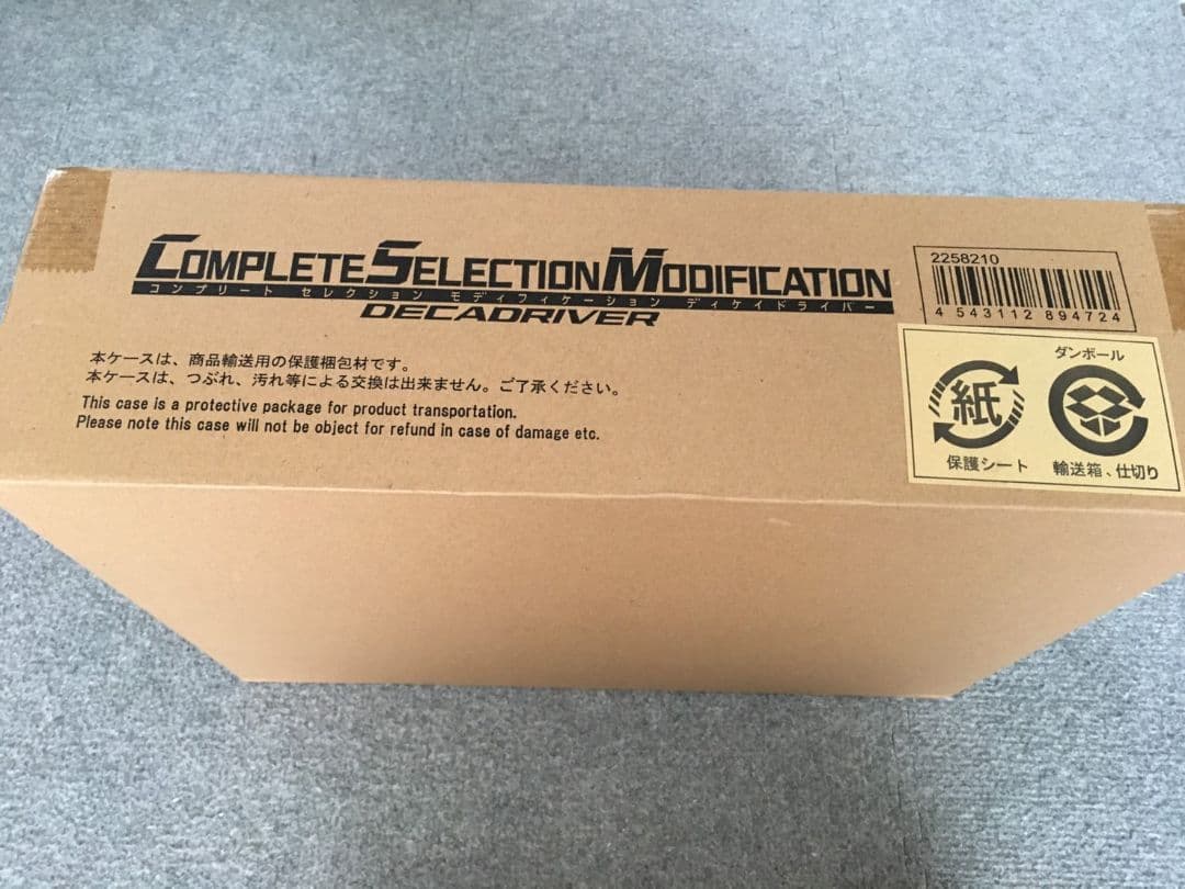 仮面ライダーディケイド CSM DECAD&RIDER CARD