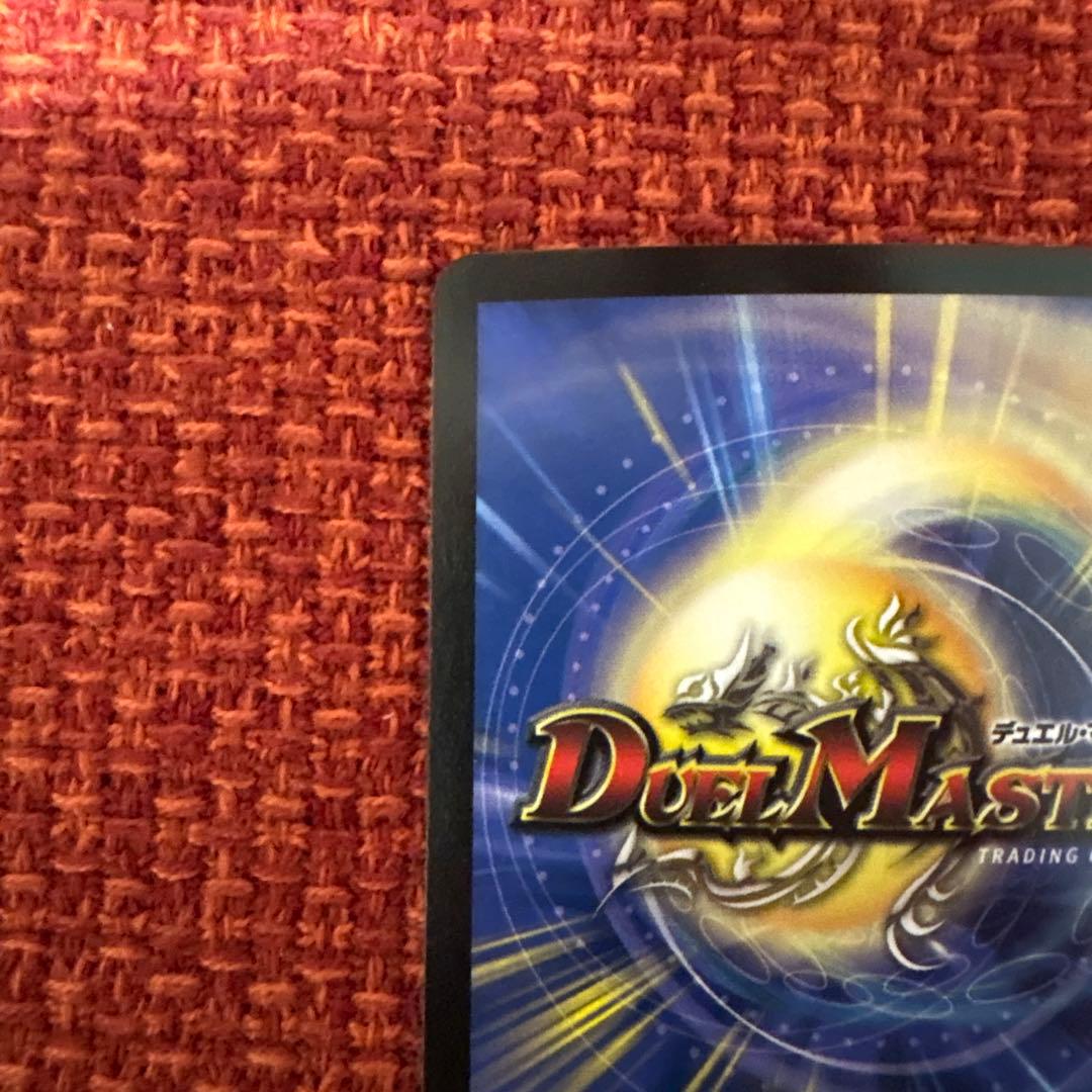 デュエマ　悪魔神バロム　初期