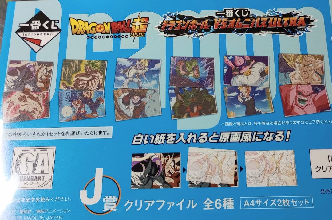一番くじ　ドラゴンボール　A賞　超サイヤ人3　孫悟空　ラストワン　魔人ブウ　2種