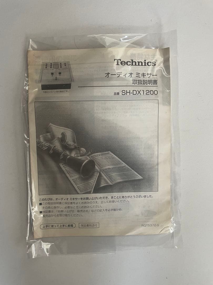 Technics DJミキサー SH-EX1200 説明書付き　美品