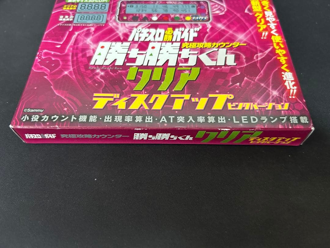 勝ち勝ちくんクリア ディスクアップ　ピンクバージョン