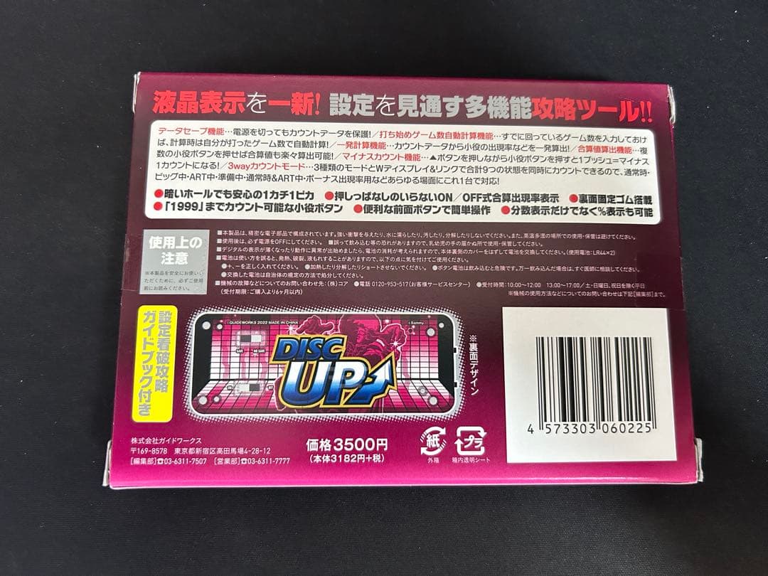 勝ち勝ちくんクリア ディスクアップ　ピンクバージョン
