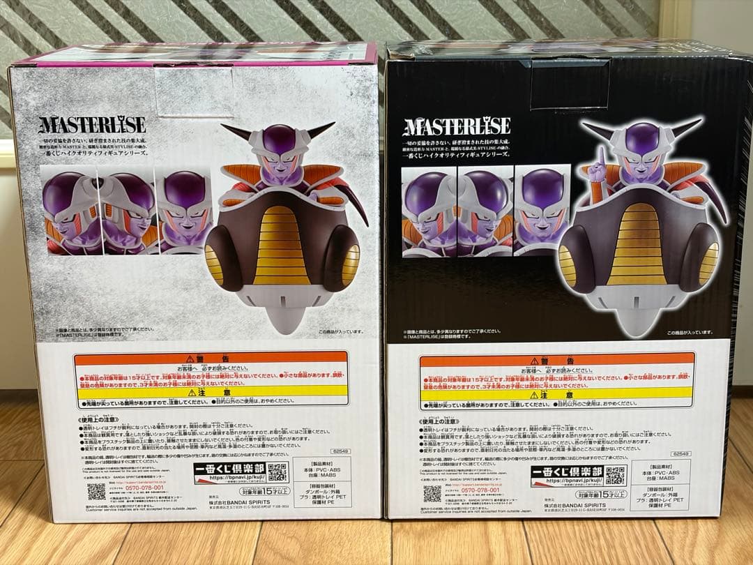 一番くじ　ドラゴンボールEX フリーザ軍　フリーザ　ラストワン　A賞