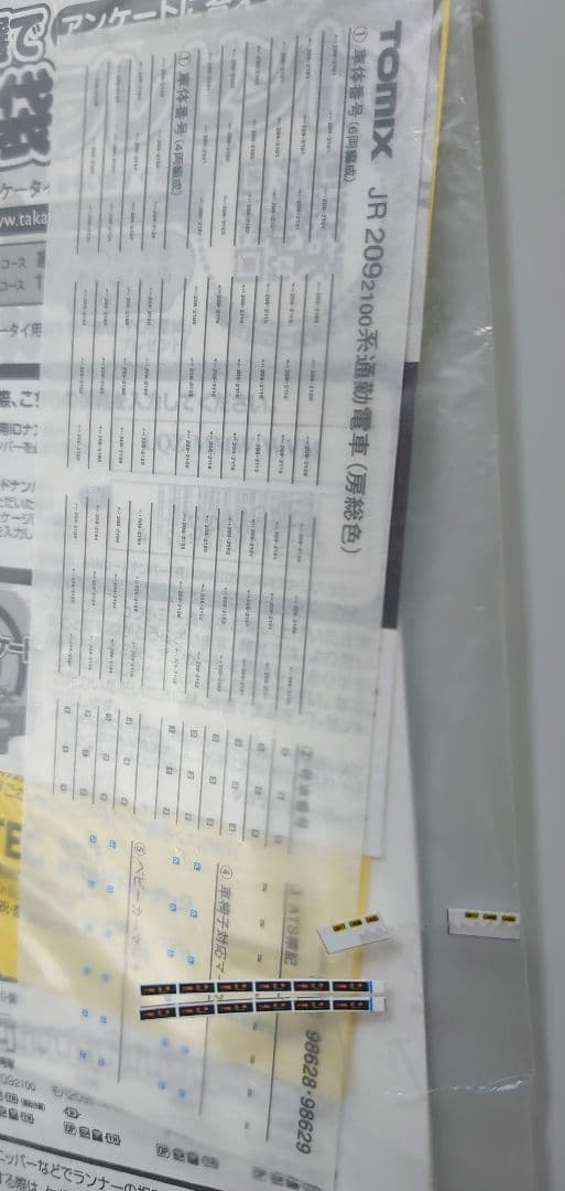 JR 209系 2100番台 房総色4両 側面幕オマケ付 室内灯別売可