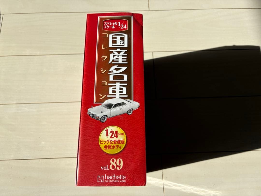 国産名車コレクション1/24 トヨタクラウンHT1968年