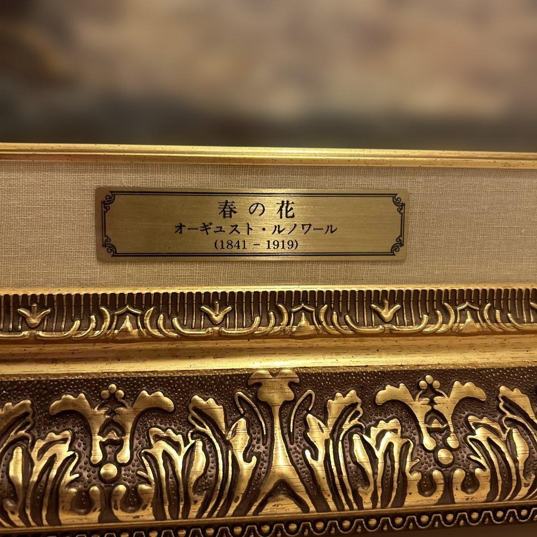 春の花 オーギュスト・ルノワール 絵画