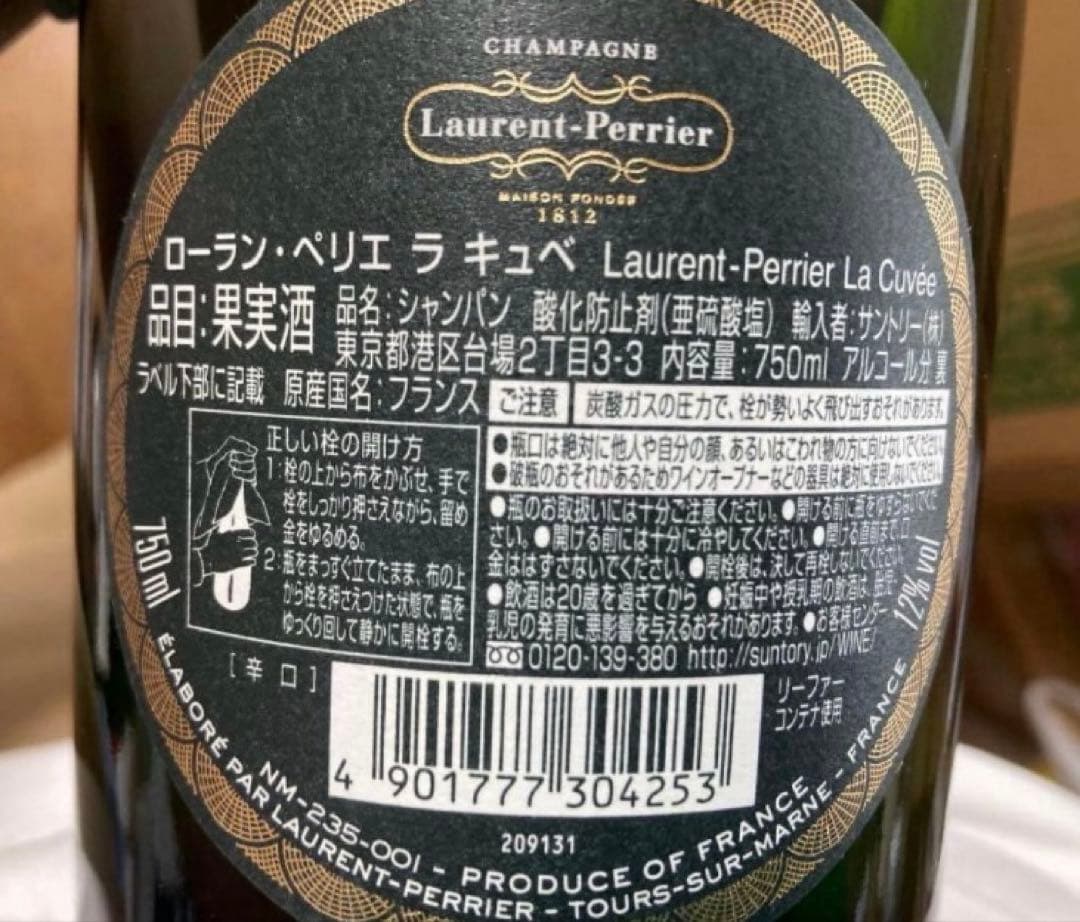 【新品未開封】　シャンパン　ローランペリエ　750ml ３本