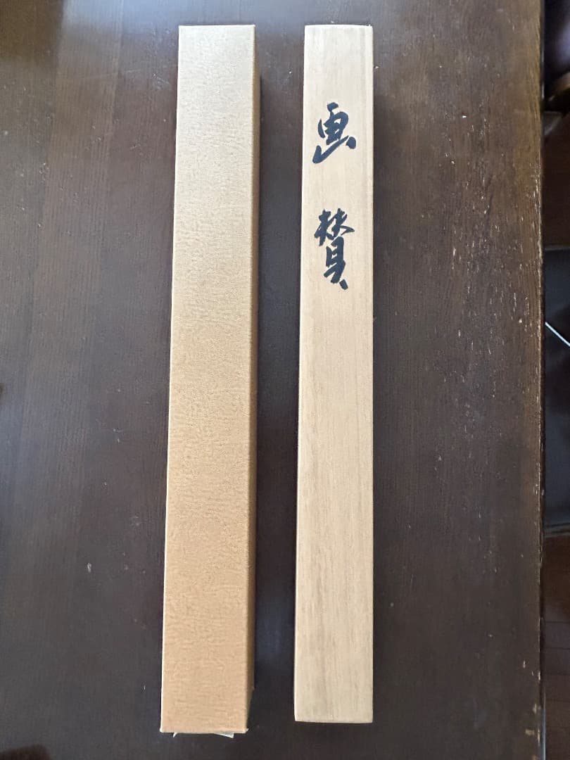 『画賛 文人七樂』 (中川風来山人 筆) 軸装