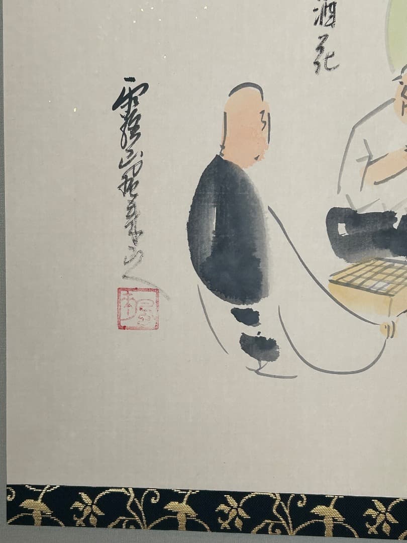 『画賛 文人七樂』 (中川風来山人 筆) 軸装