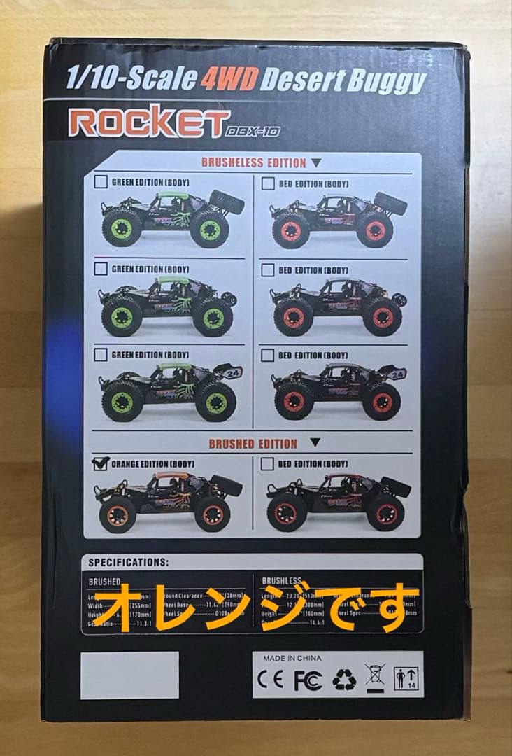 ZDレーシング 1/10RC ROCKET DBX-10 4WD デザートバギー