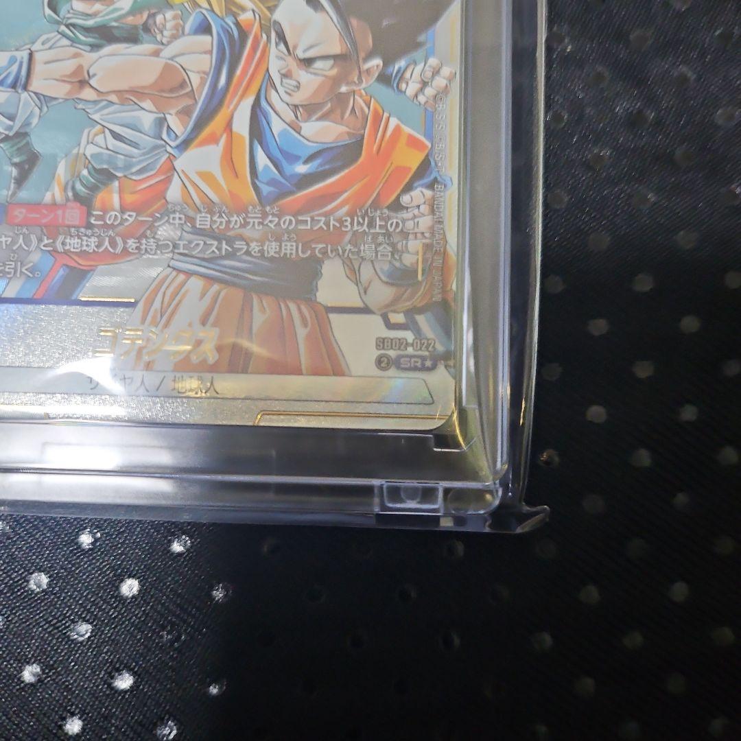 フュージョンワールド SR パラレル ゴテンクス ケース付き