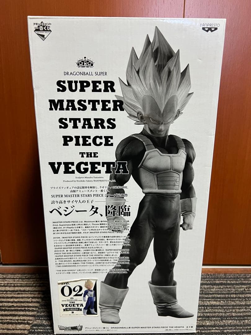 SMSP 孫悟空 ベジータ02 セット