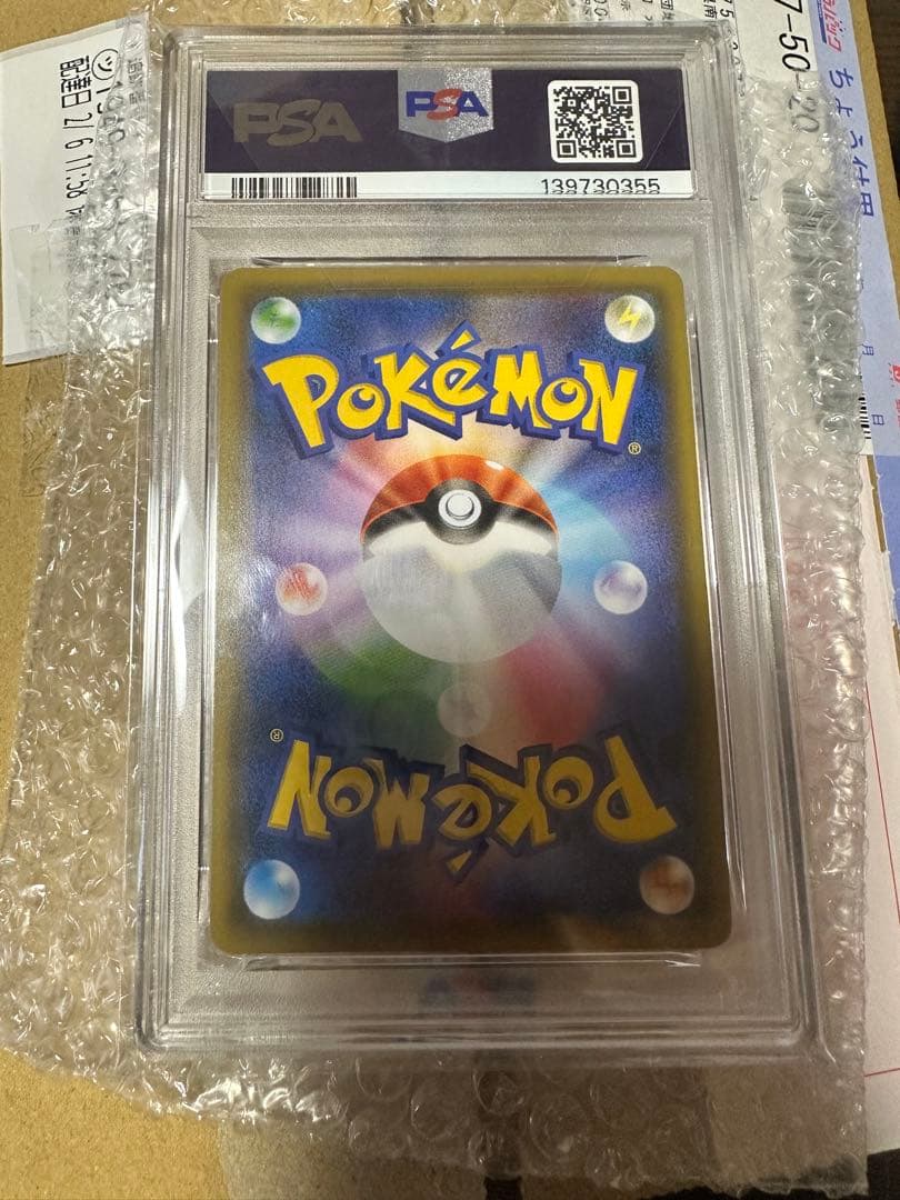 PSA10トゲピー&ピィ&ププリンGX SR