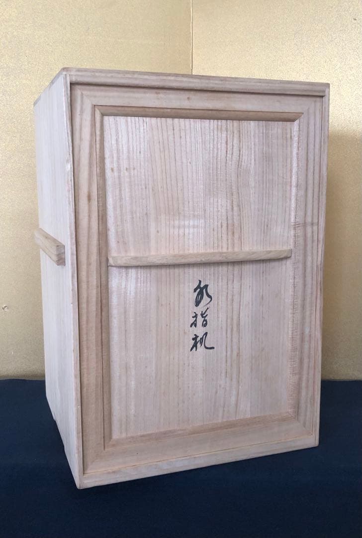 《R》茶道具 溜塗 水指棚 塗師表恵 共箱　260126く1