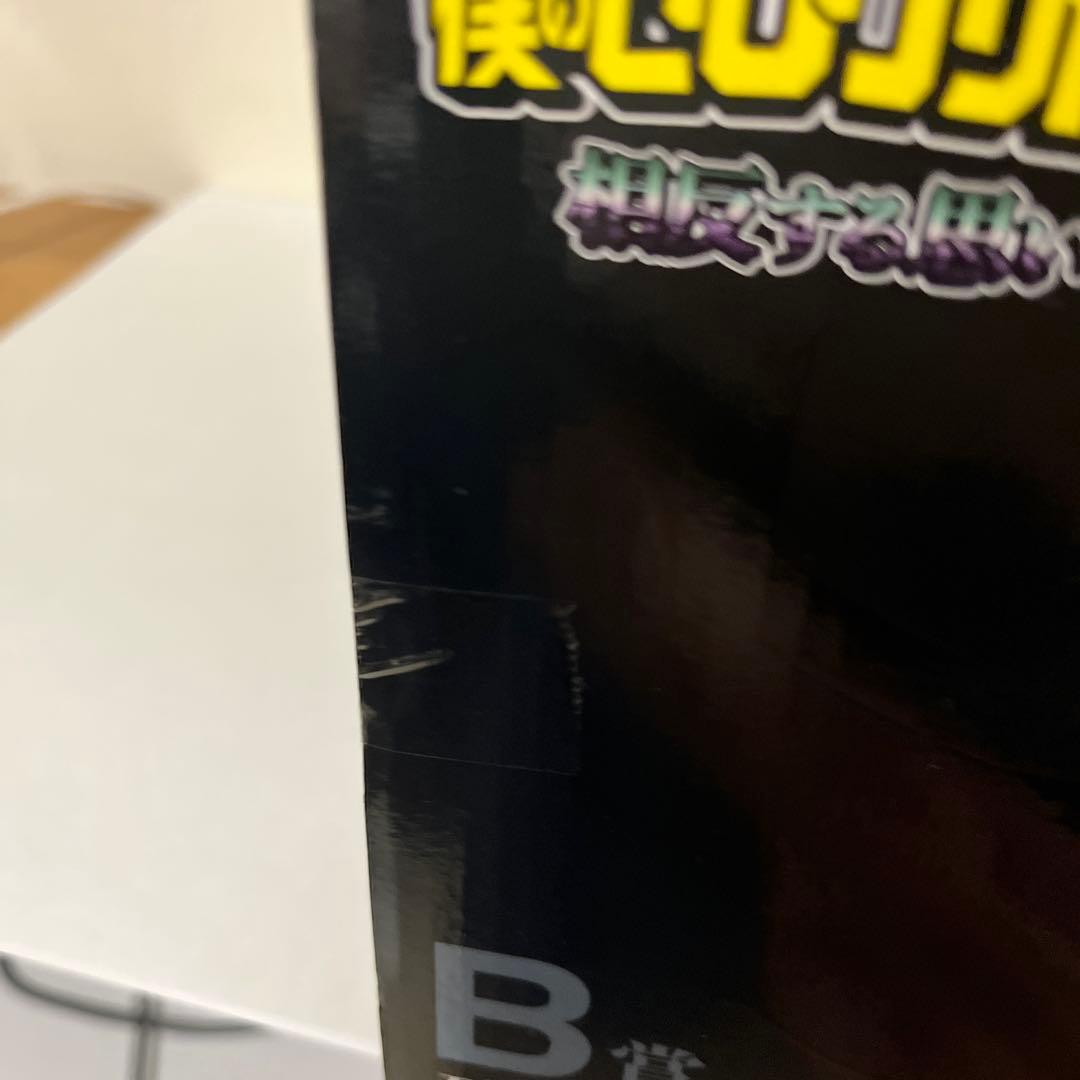 一番くじ僕のヒーローアカデミア　相反する思い　B賞　死柄木弔