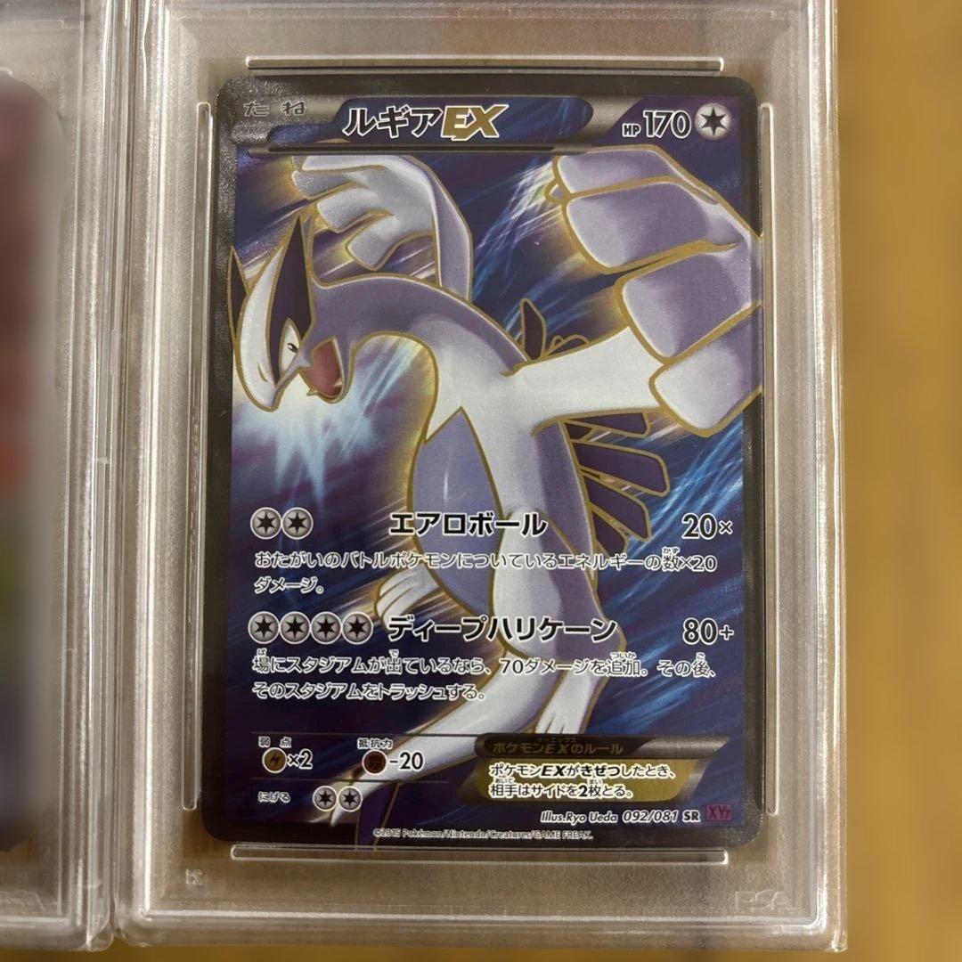 PSA10 ホウオウEX & ルギアEX セット