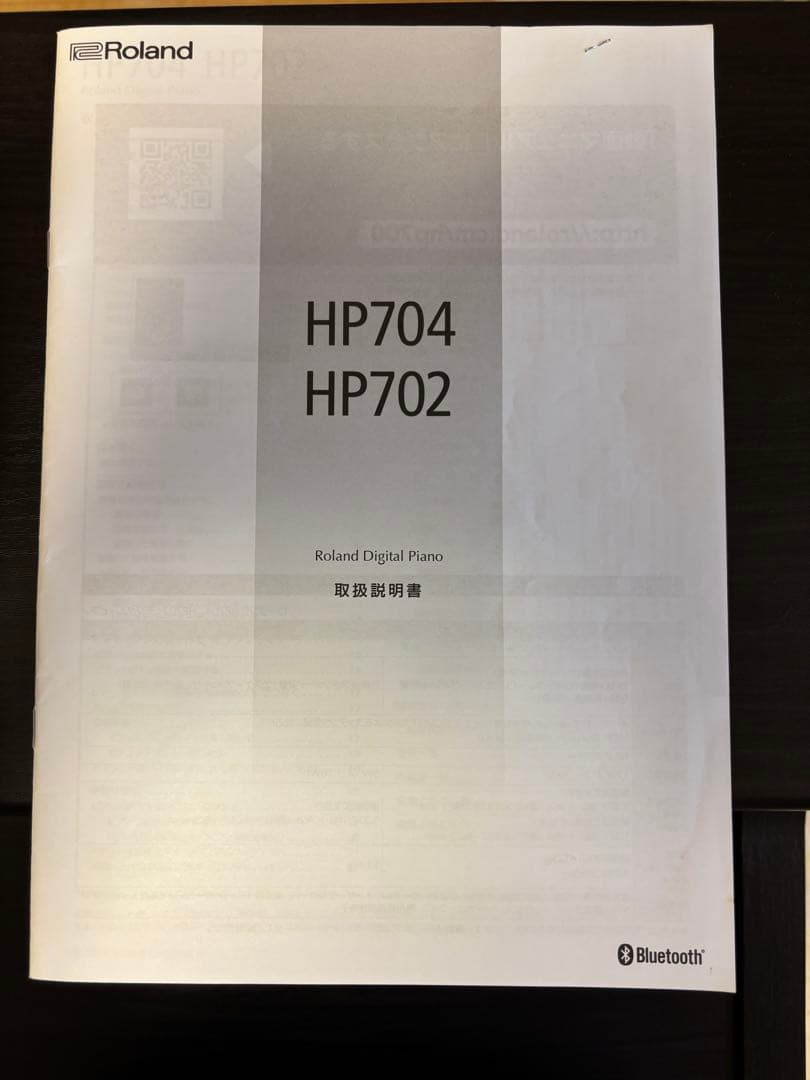 Roland HP704 88鍵デジタルピアノ