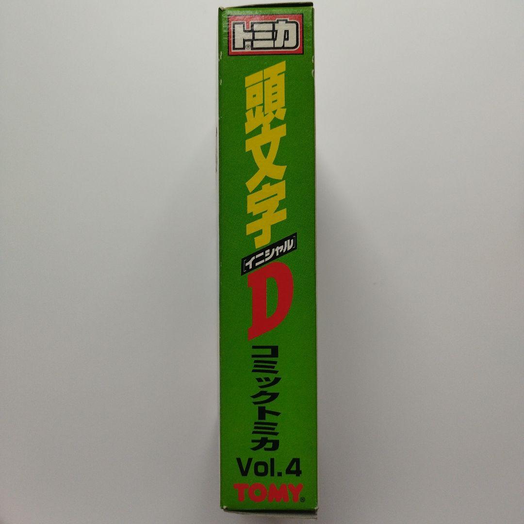 【新品】イニシャル頭文字D コミックトミカ Vol.4　ミニカー