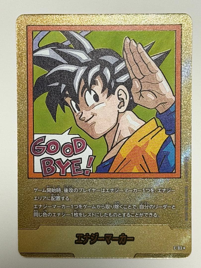 フュージョンワールド　エナジーマーカー（金）35巻　SCR UCおまけ付き