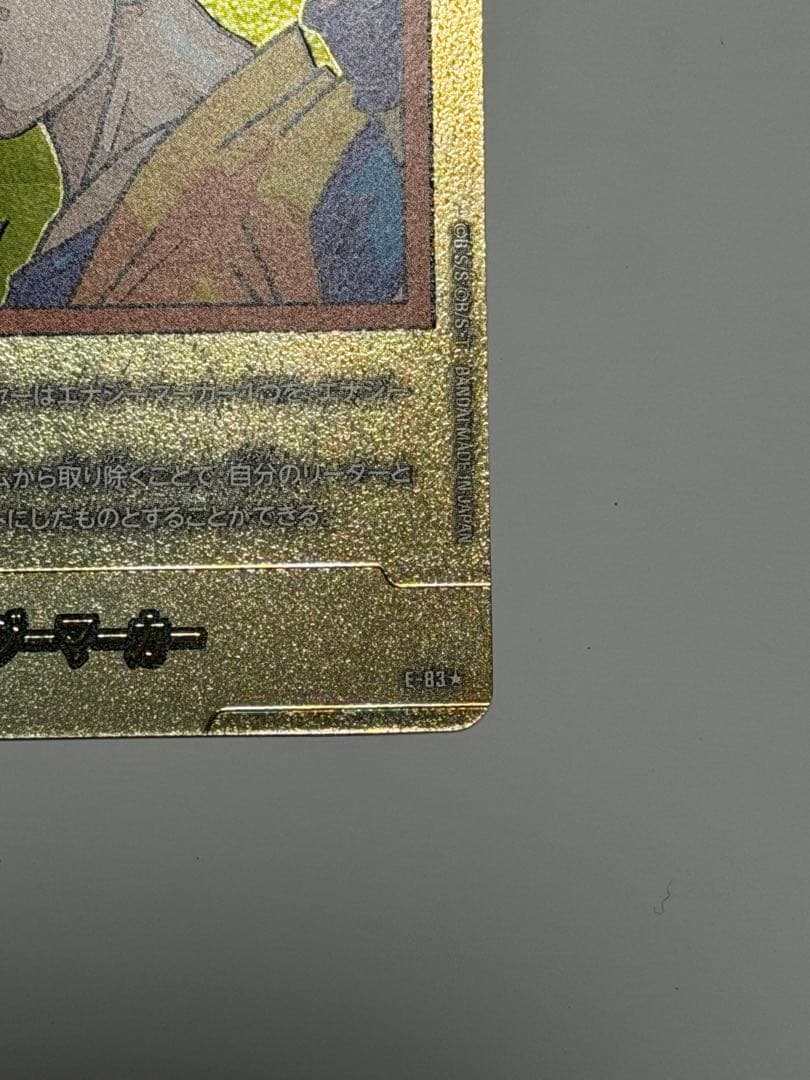 フュージョンワールド　エナジーマーカー（金）35巻　SCR UCおまけ付き