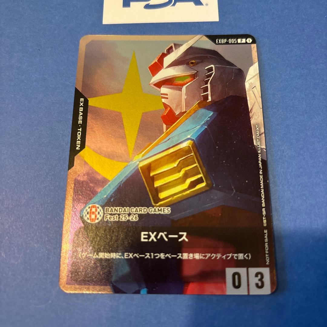 限定プロモ　ガンダムカードゲーム EXベース 4枚セット　激レア