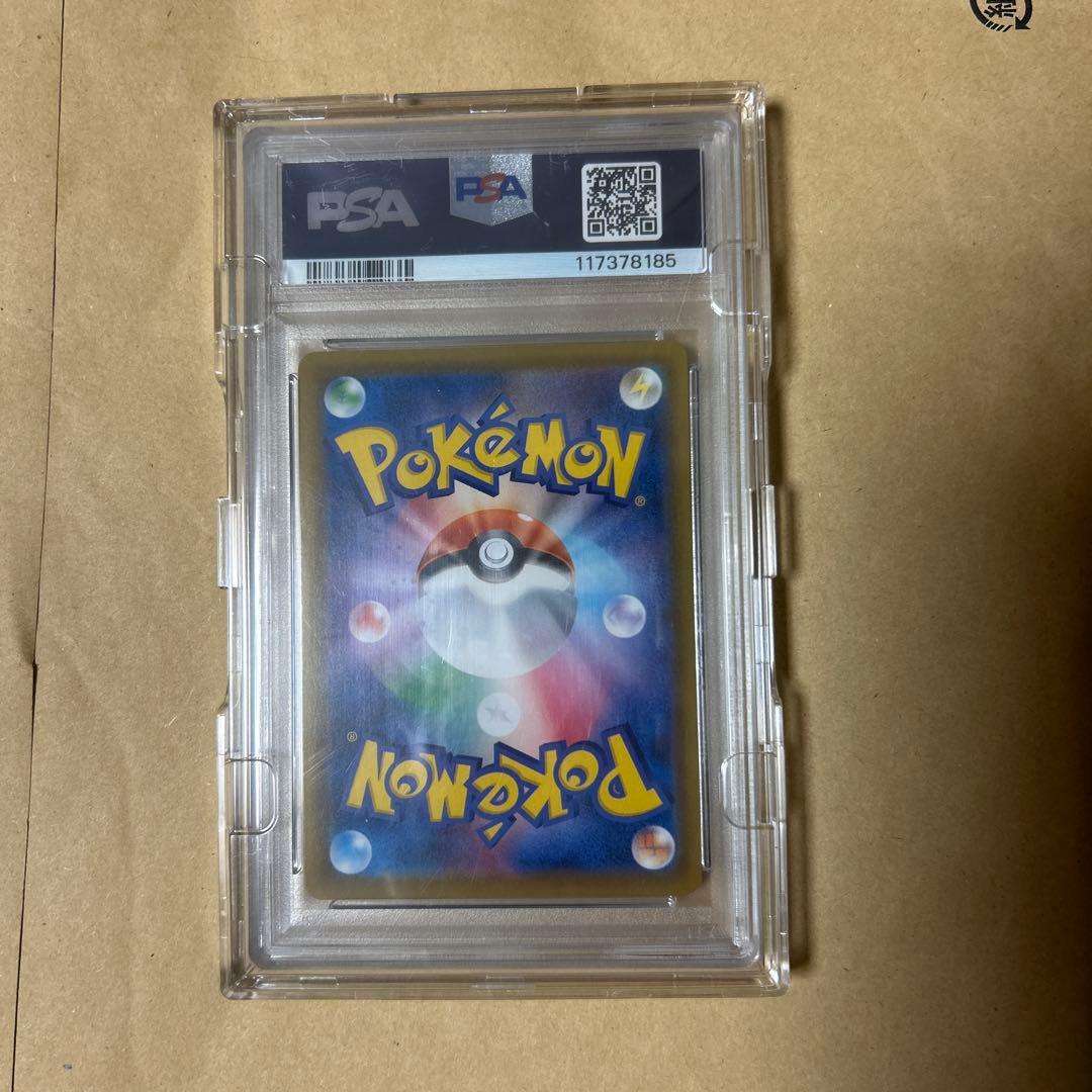 グレイシアvmax HR psa10