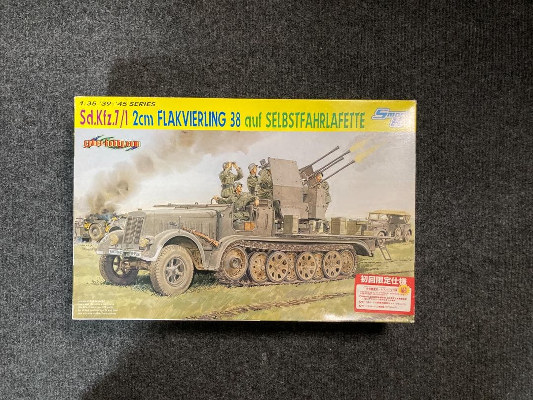 サイバーホビー 1/35 ITEM:CH6525 Sd.Kfz.7/1