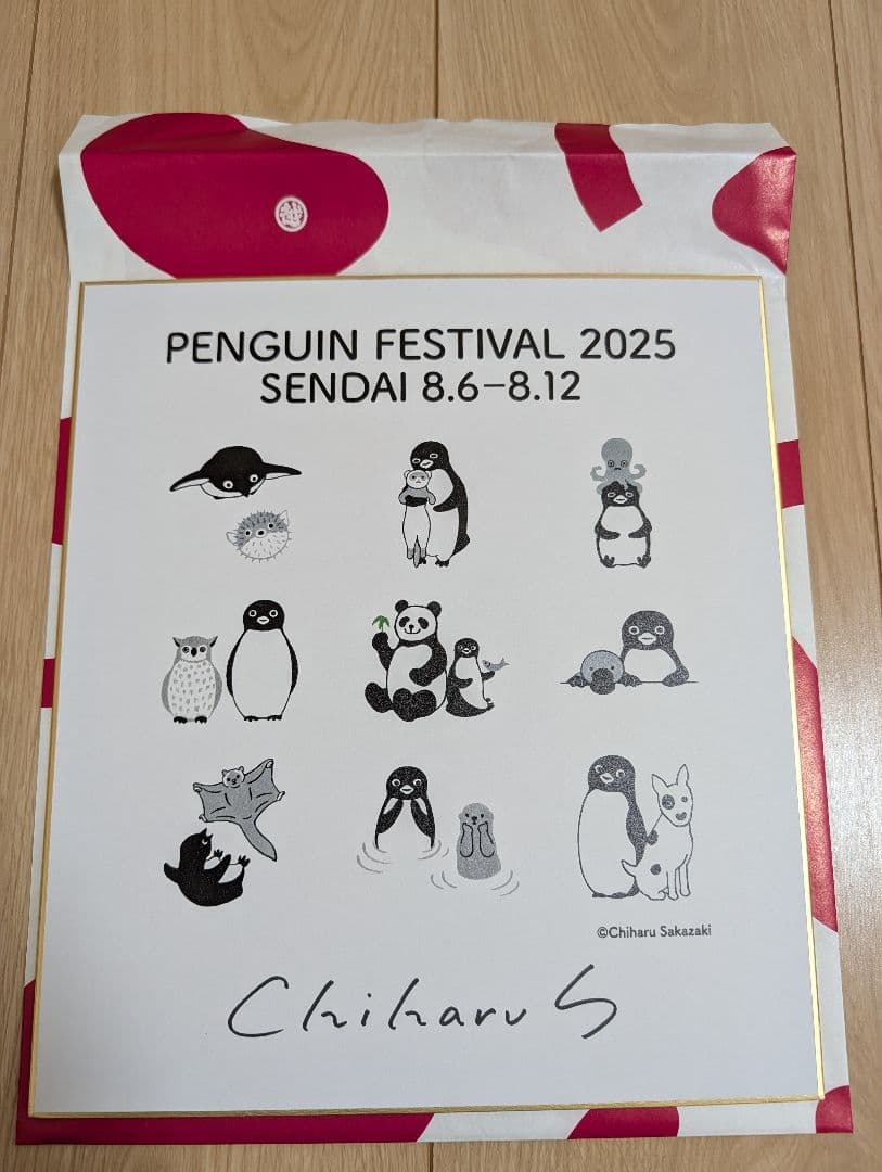 ペンギンと黄の手乗り(ハムスター) 坂崎千春 直筆サイン入り+おまけ