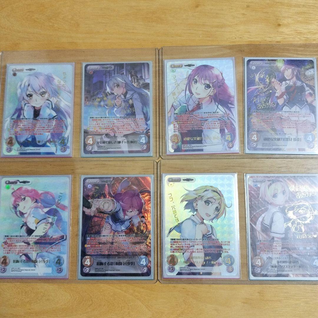 グリザイアファントムトリガー chaos tcg SEC SP 8枚セット