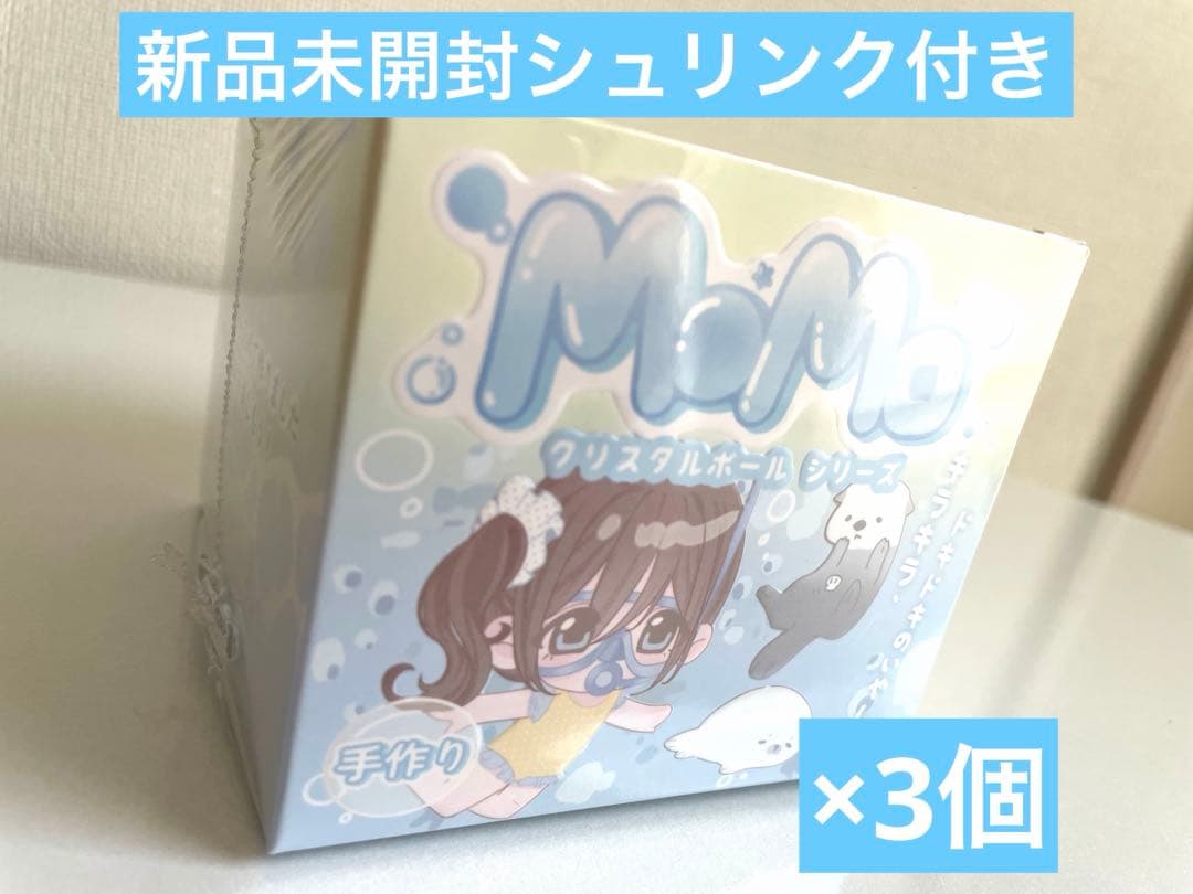 【新品未開封】MoMo海洋シリーズ(第一弾)【3個セット】