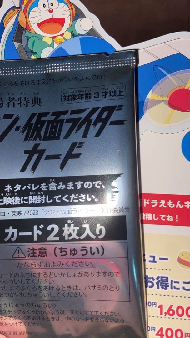 仮面ライダーカード