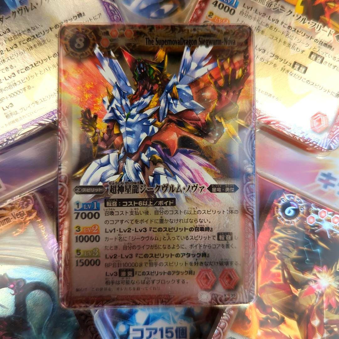 ハイランカーデッキ 究極のダブルノヴァデッキ SD08 未開封品