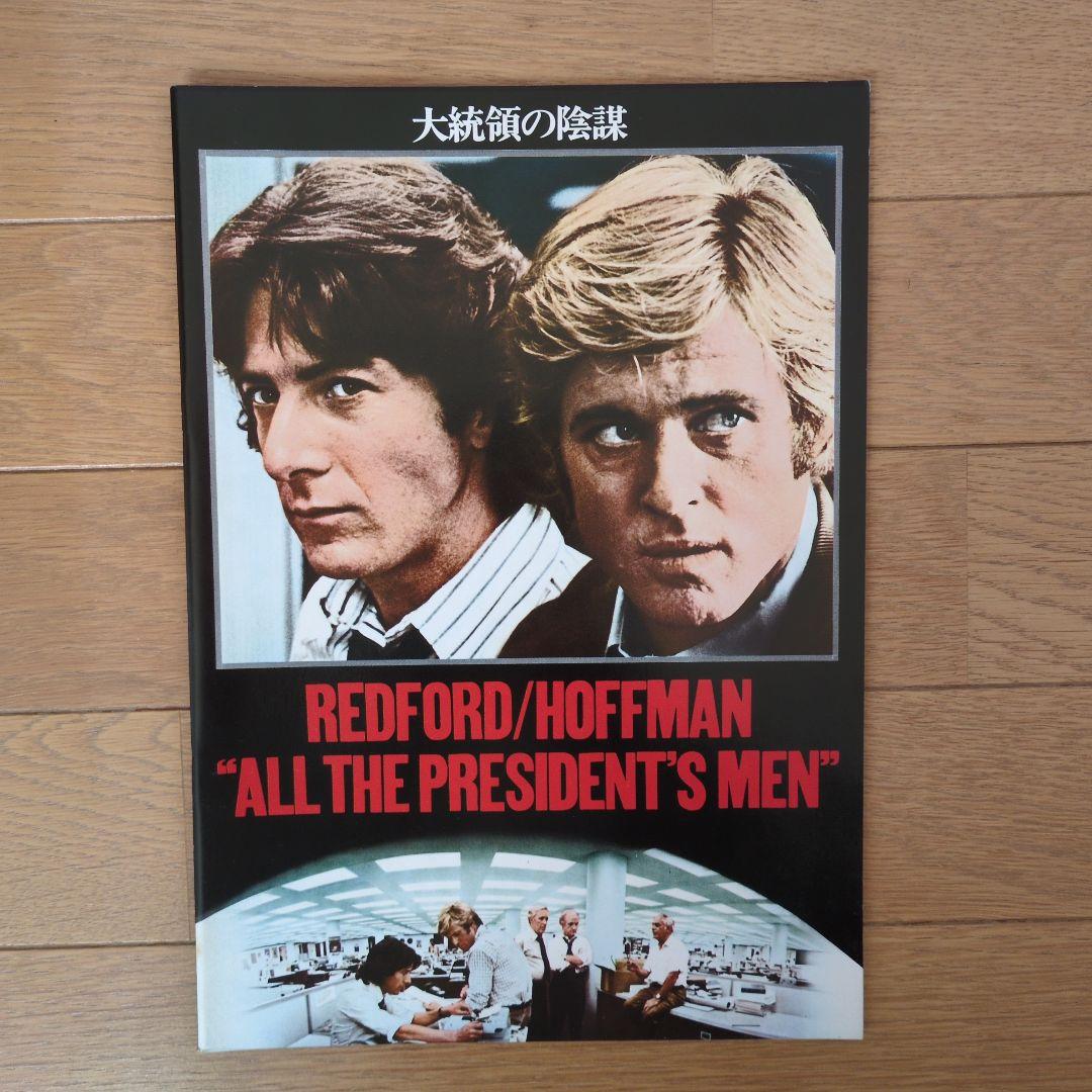 追悼「ロバート・レッドフォード」出演、パンフレット７冊