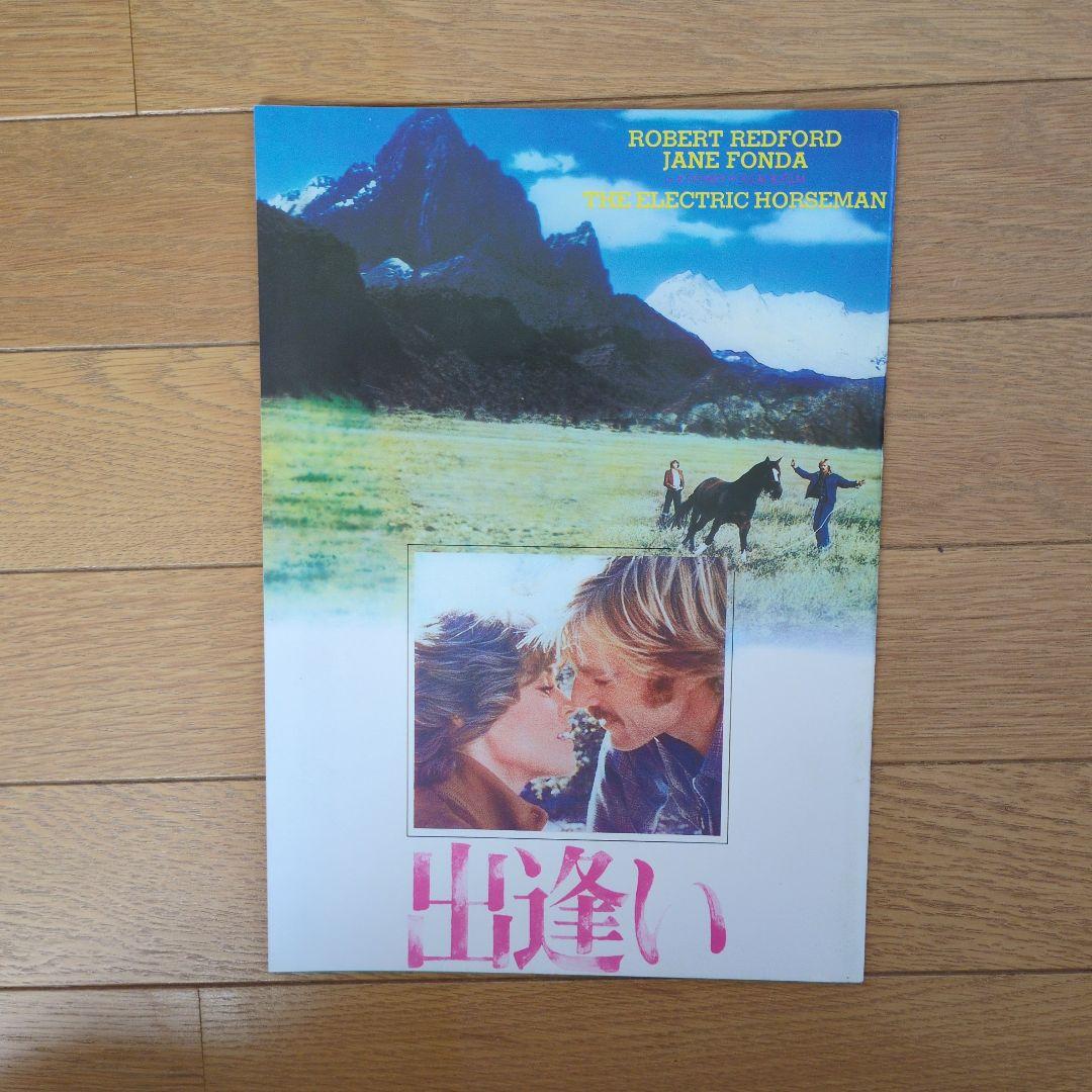 追悼「ロバート・レッドフォード」出演、パンフレット７冊