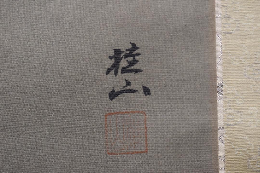 【真作】福田桂山/川渡布袋図/掛軸☆宝船☆Y-994　JM