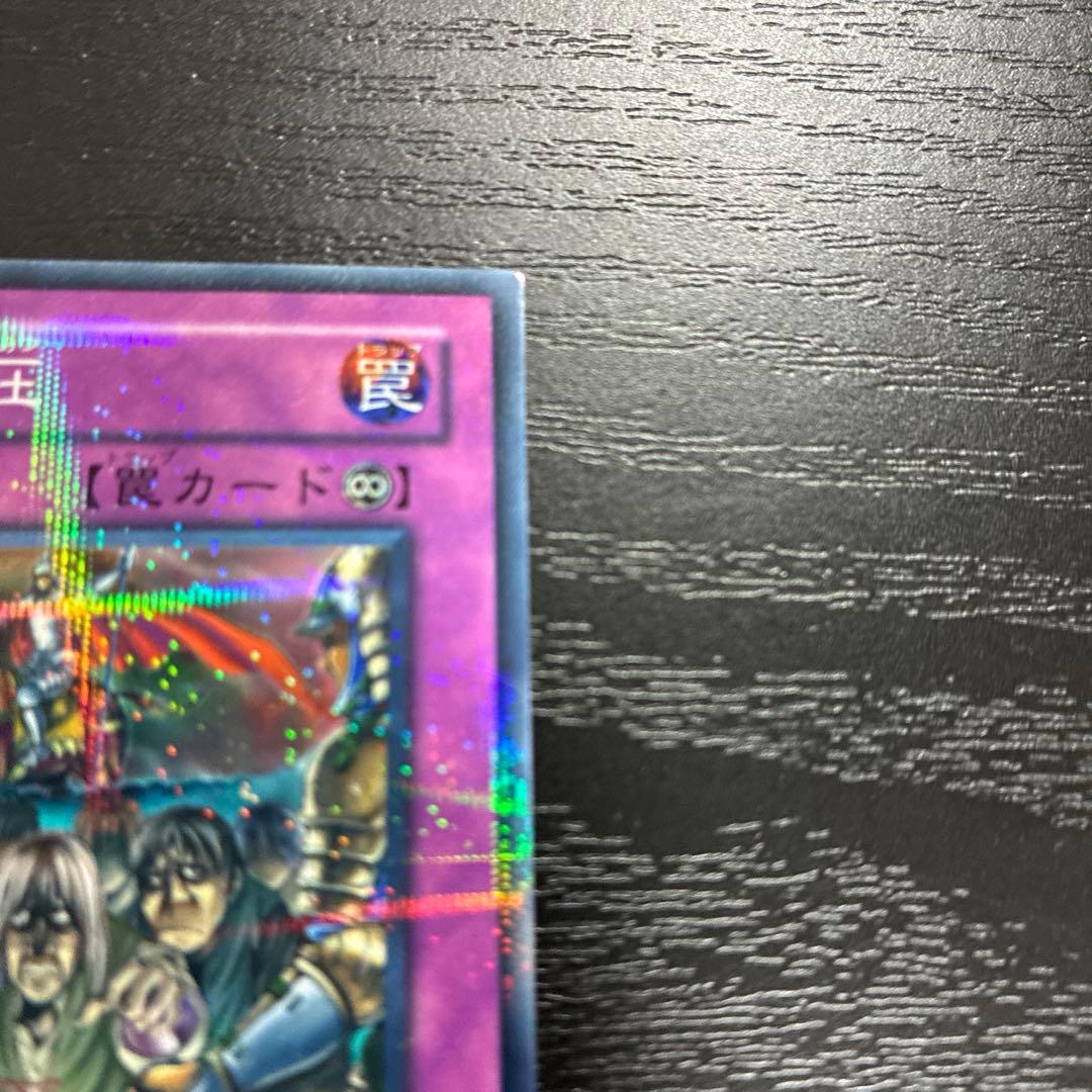 遊戯王　王宮の弾圧　ノーマルパラレル1枚