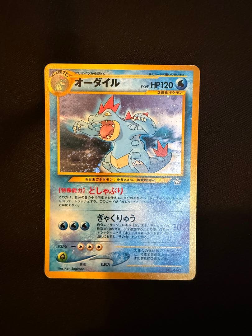 ポケモンカード 旧裏 初版 レア ノーマル 約2000枚 まとめ売り