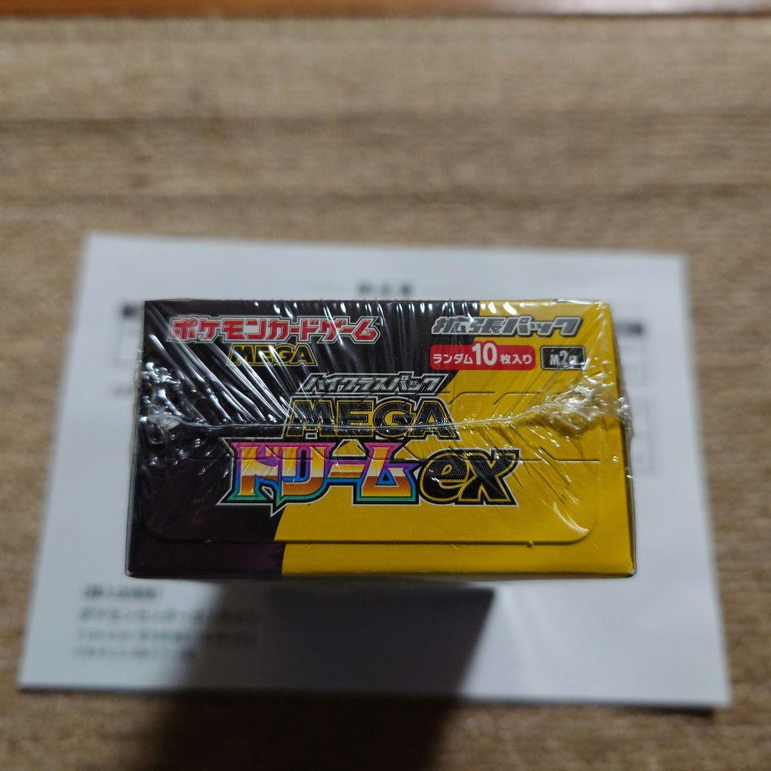 ポケモンカード MEGAドリームex　BOX