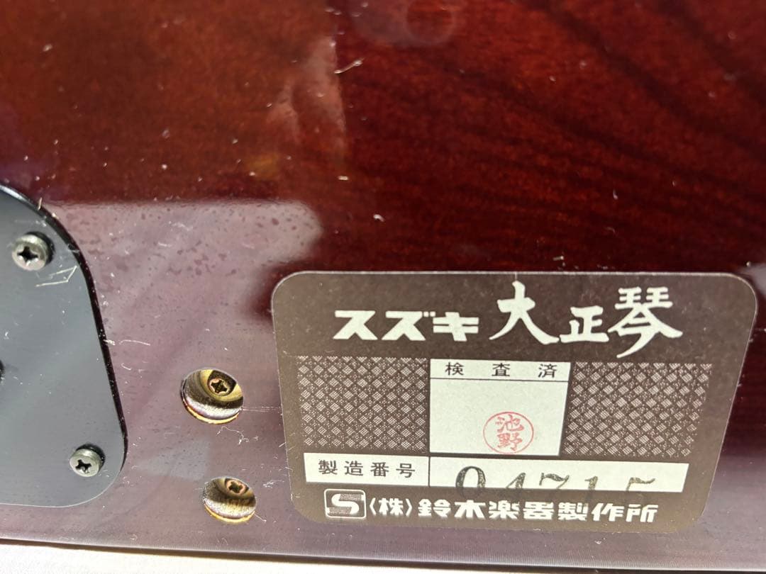 スズキ電気大正琴　蘭　バス