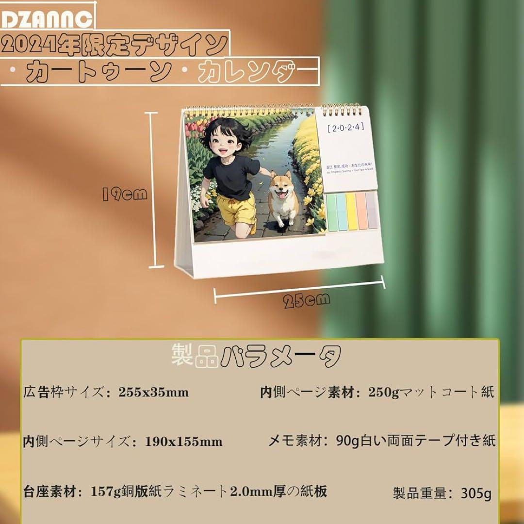 ⭐️注意✨ 2024 卓上カレンダー オリジナルカレンダー かわいい