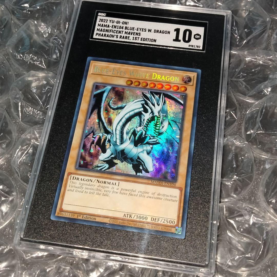 プンキー　秘蔵 極美品 ブルーアイズ ファラオズシークレット 青眼の白龍