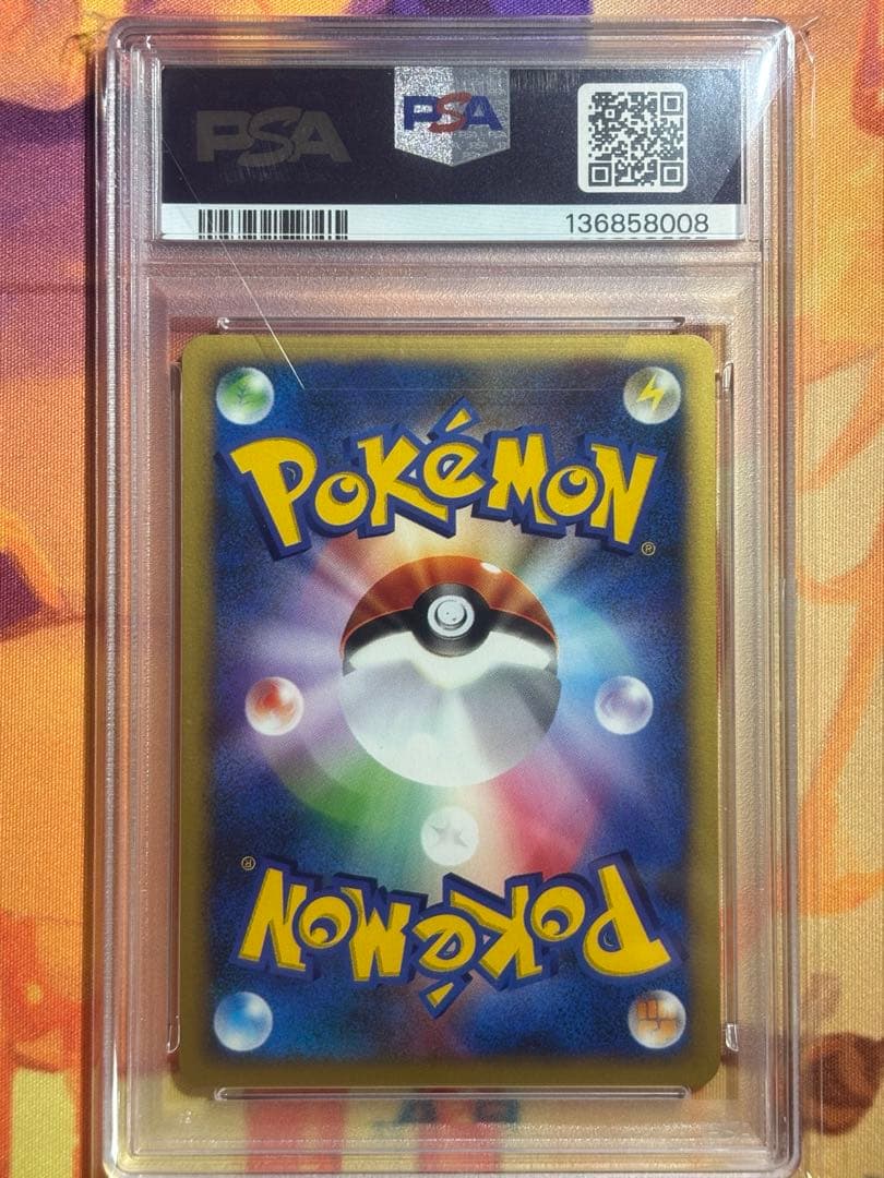 カリンのバンギラス PSA10