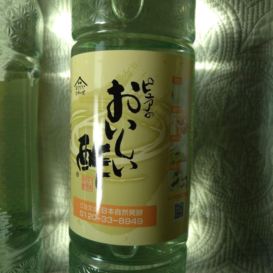 NHC おいしい酢 おいしい白だし