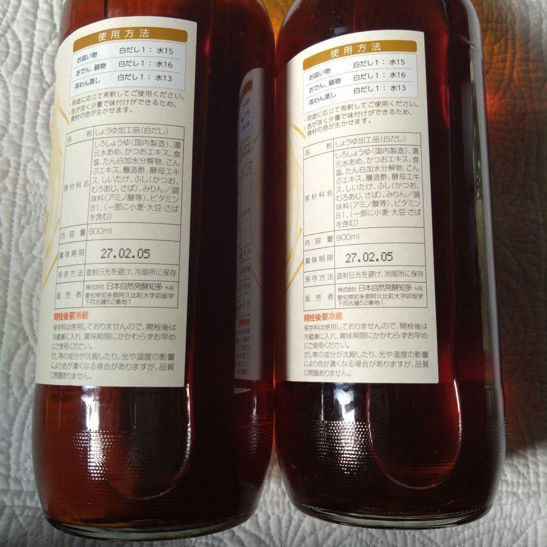 NHC おいしい酢 おいしい白だし