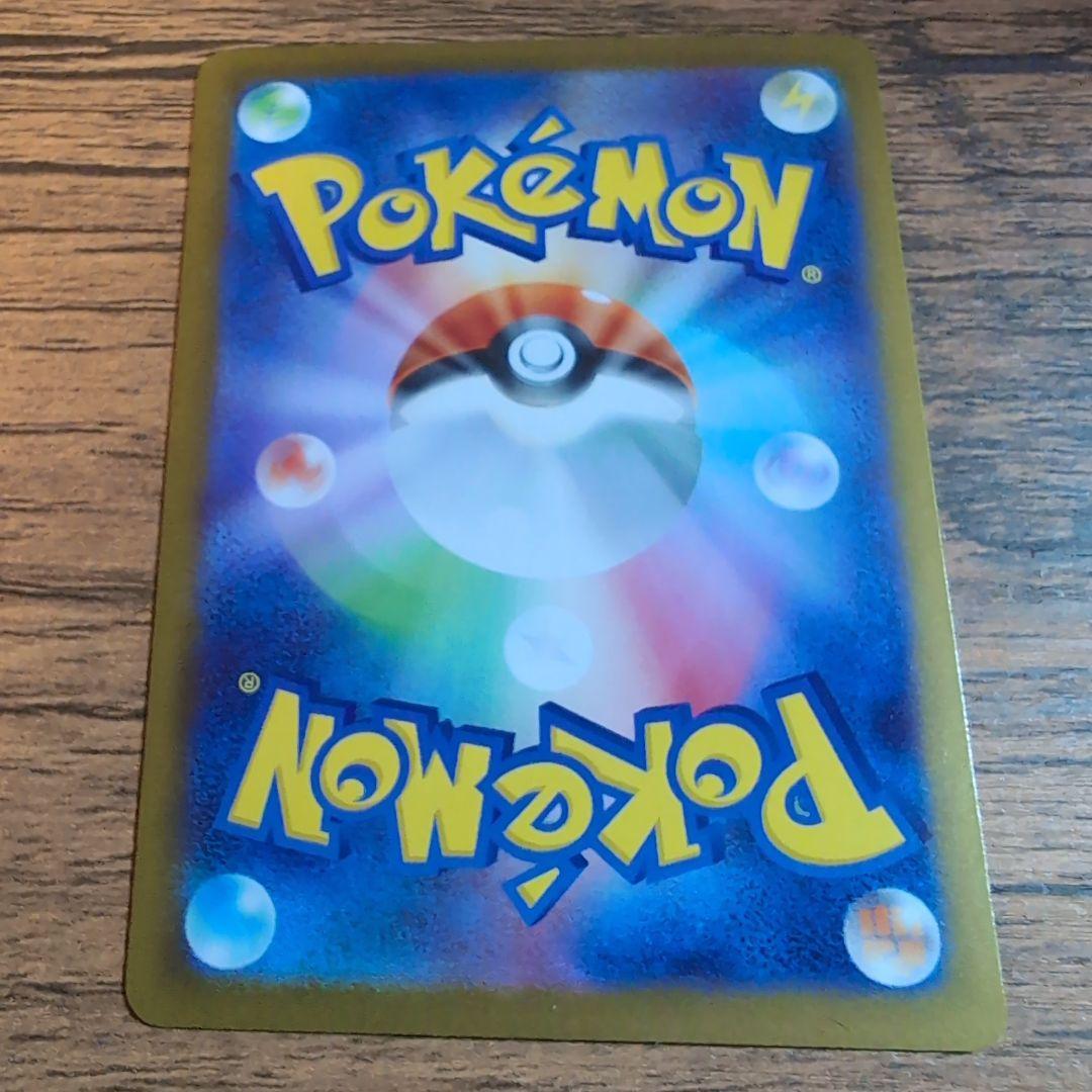 ニャース ex SAR ポケモンカード